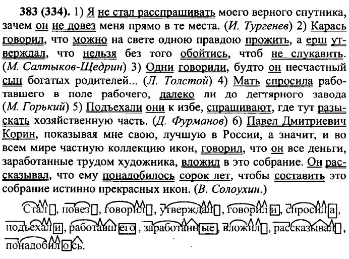 46.1 Мальчик испуганно сказал что бабушка я боюсь