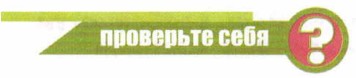 какую опасность для человека представляют лесные клещи обж. картинка какую опасность для человека представляют лесные клещи обж. какую опасность для человека представляют лесные клещи обж фото. какую опасность для человека представляют лесные клещи обж видео. какую опасность для человека представляют лесные клещи обж смотреть картинку онлайн. смотреть картинку какую опасность для человека представляют лесные клещи обж.