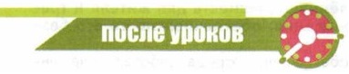 какую опасность для человека представляют лесные клещи обж. картинка какую опасность для человека представляют лесные клещи обж. какую опасность для человека представляют лесные клещи обж фото. какую опасность для человека представляют лесные клещи обж видео. какую опасность для человека представляют лесные клещи обж смотреть картинку онлайн. смотреть картинку какую опасность для человека представляют лесные клещи обж.