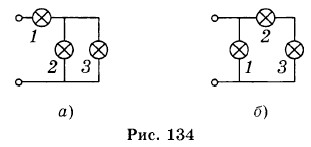 На рисунках изображены схемы включения трех одинаковых ламп в каком случае общая мощность больше