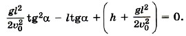 тригонометрическое уравнение