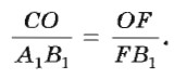 Выведем формулу, связывающую три величины