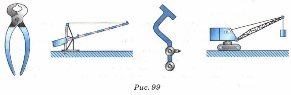 какой массы груз нужно подвесить на коротком плече рычага в точке а рис 100. Смотреть фото какой массы груз нужно подвесить на коротком плече рычага в точке а рис 100. Смотреть картинку какой массы груз нужно подвесить на коротком плече рычага в точке а рис 100. Картинка про какой массы груз нужно подвесить на коротком плече рычага в точке а рис 100. Фото какой массы груз нужно подвесить на коротком плече рычага в точке а рис 100