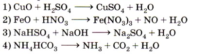 Не является окислительно восстановительной реакции схема которой nahso3 с объяснением