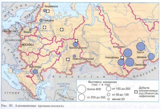 Цветная металлургия России. География 8 класс