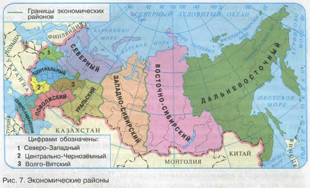 Экономическое районирование территории России. География 9 класс