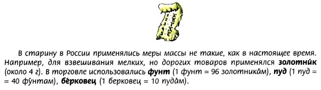 Сложение натуральных чисел и его свойства. Математика