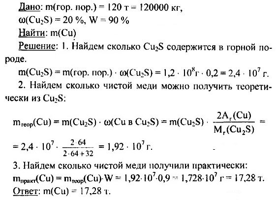 Получение металлов Ответы. Химия 9 класс