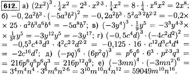 Алгебра 7 класс учебник макарычев номер 620. Алгебра 7 класс Макарычев номер 612. Алгебра 7 класс упражнения.