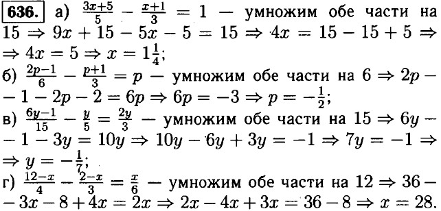 Алгебра 7 класс макарычев номер 1116. Алгебра 7 класс Макарычев номер 138.