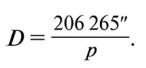 формулу вычисления расстояния до звезды