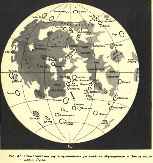 Карта луны с названиями на русском