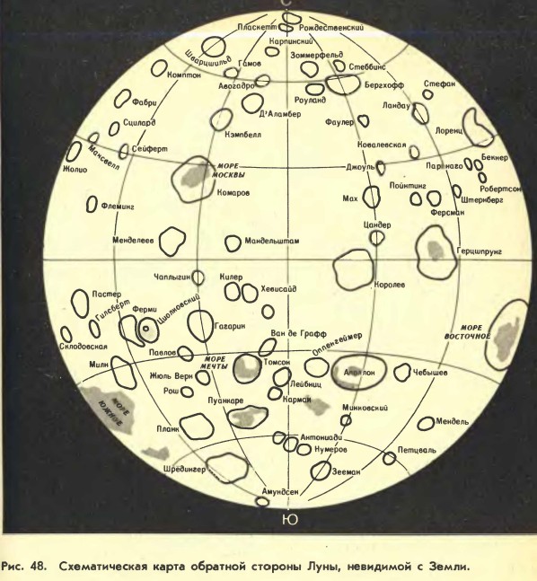 Карта луны с названиями на русском языке фото и описание