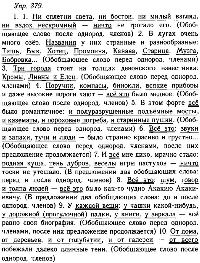 Ни милый взгляд ни вздох нескромный. Ни сплетни света ни Бостон ни милый взгляд. Ни сплетни света ни. Ни сплетни света ни Бостон.