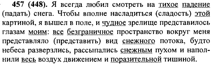 Чтобы вполне насладиться этой картиной