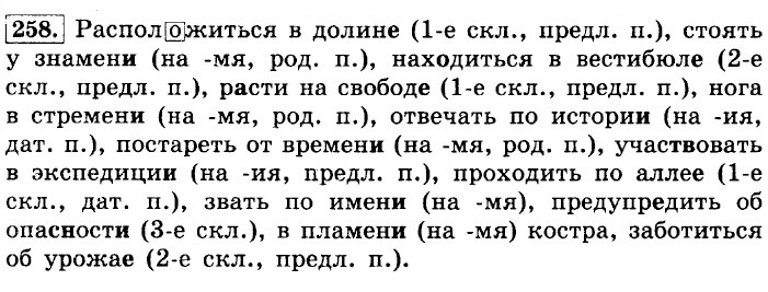 Выбор гласных в окончаниях. Обозначение условия выбора гласных в окончаниях. Диктант обозначь условия выбора гласных в окончаниях. Обозначьте условия выбора гласных в окончаниях. Диктант обозначьте условия выбора гласных в окончаниях.