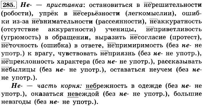 Презентация по 6 класс по русскому языку ладыженская