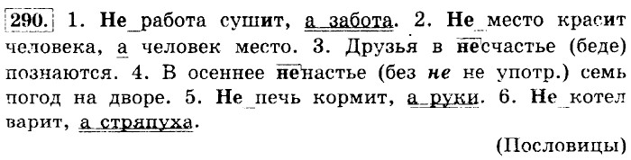 Не работа сушит а забота схема