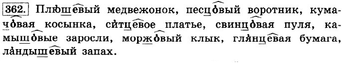 Составьте словосочетания а по схеме прилагательное существительное мощь сила