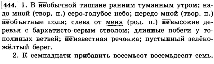 Небо перед утренней зарей прояснилось диктант