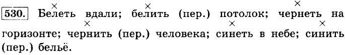 Словосочетание со словом белила. Словосочетания с глаголом чернеть. Составьте и запишите с глаголами белеть белить.