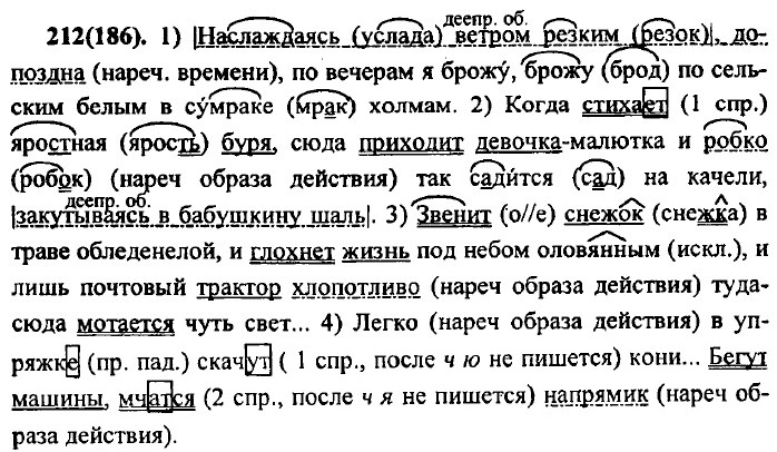 . 212 (186).
