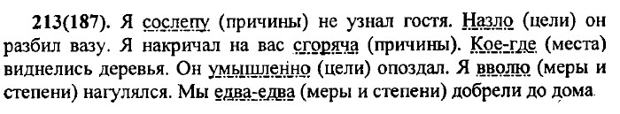. 213 (187).