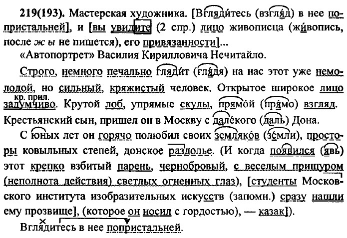 . 219 (193).