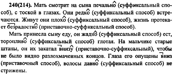 . 240 (214).