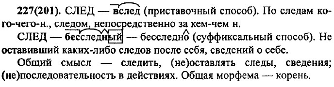 . 227 (201).