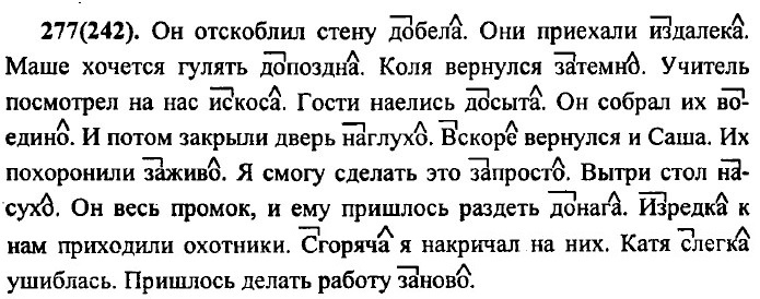 . 277 (242).