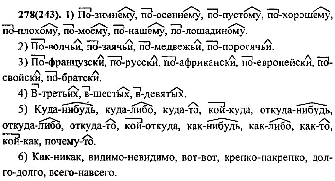 . 278 (243).