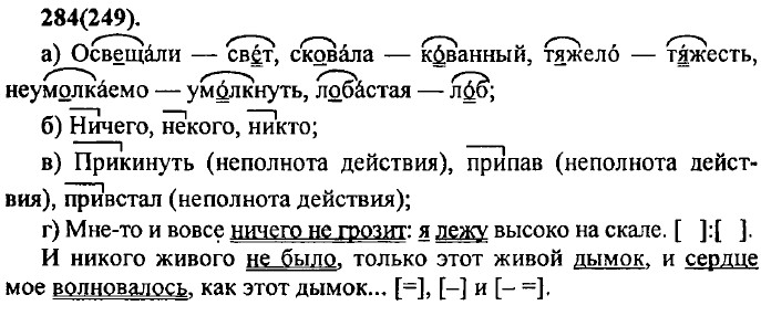 . 284 (249).