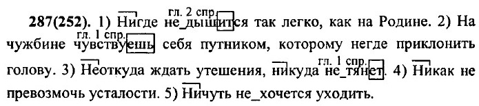 . 287 (252).