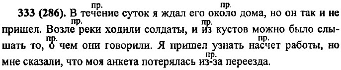 . 333 (286).