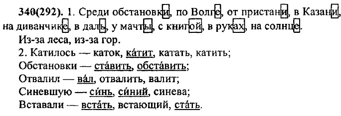 . 340 (292).