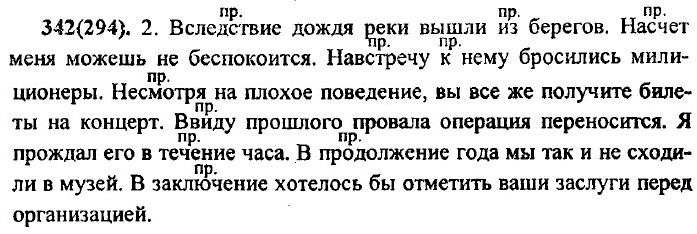 . 342 (294).