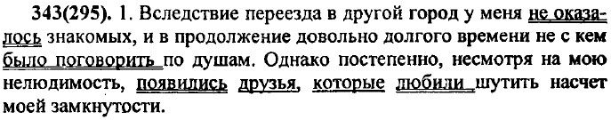 . 343(295).