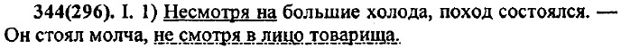 . 344 (296).