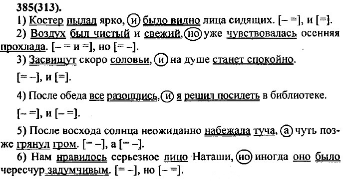 . 385 (313).