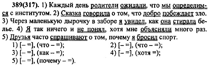 . 389 (317).
