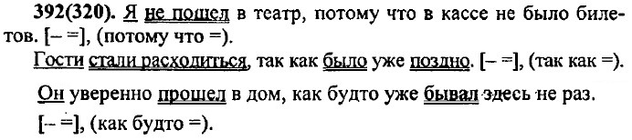 . 392 (320).