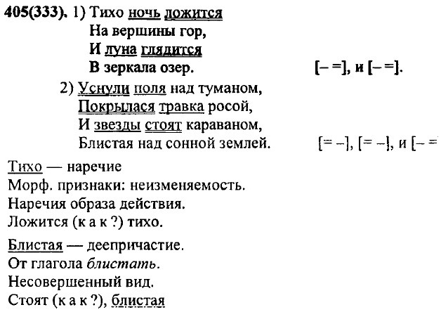 . 405 (333).