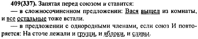. 409 (337)