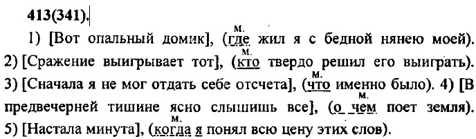 . 413 ( 341).