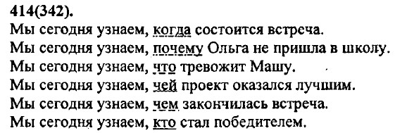 . 414(342)