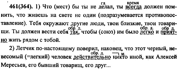 . 461 (364).
