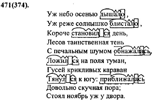 . 471 (374).