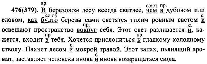 . 476 (379).