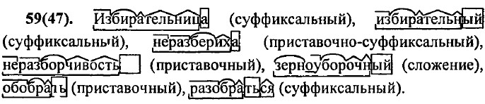 . 59 (47).